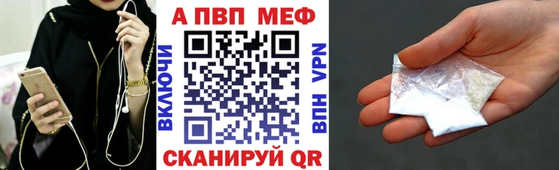 A-PVP СК КРИС  магазин продажи наркотиков  Белая Калитва 