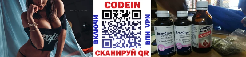 Кодеиновый сироп Lean напиток Lean (лин)  наркотики  Белая Калитва 