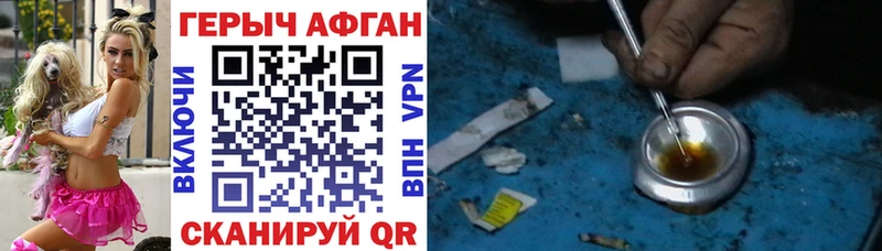 Героин белый Белая Калитва