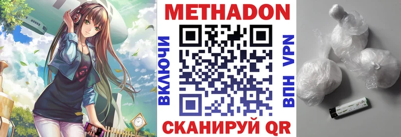 Метадон methadone  Белая Калитва 